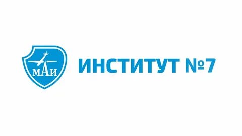 Маи 7 факультет