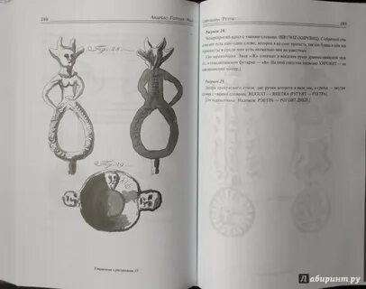 По следам древней реликвии