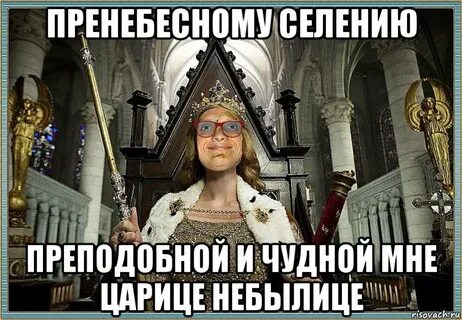 Игумна