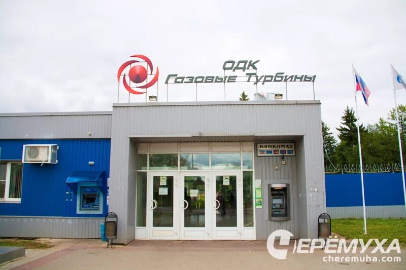 нпо сатурн рыбинск. конструкторское бюро рыбинск сатурн. рыбинск кораблестроительный завод. проходные нпо сатурн рыбинск. пао нпо сатурн рыбинск.