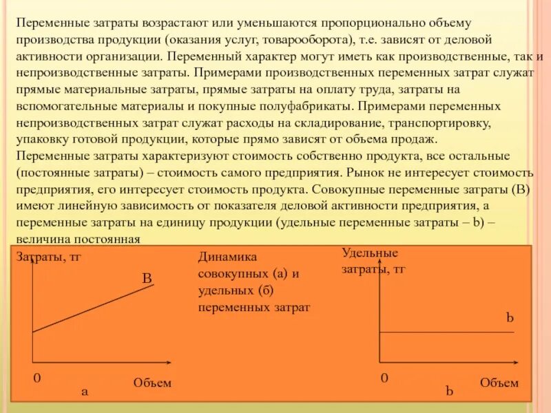 Напрямую зависит от количества