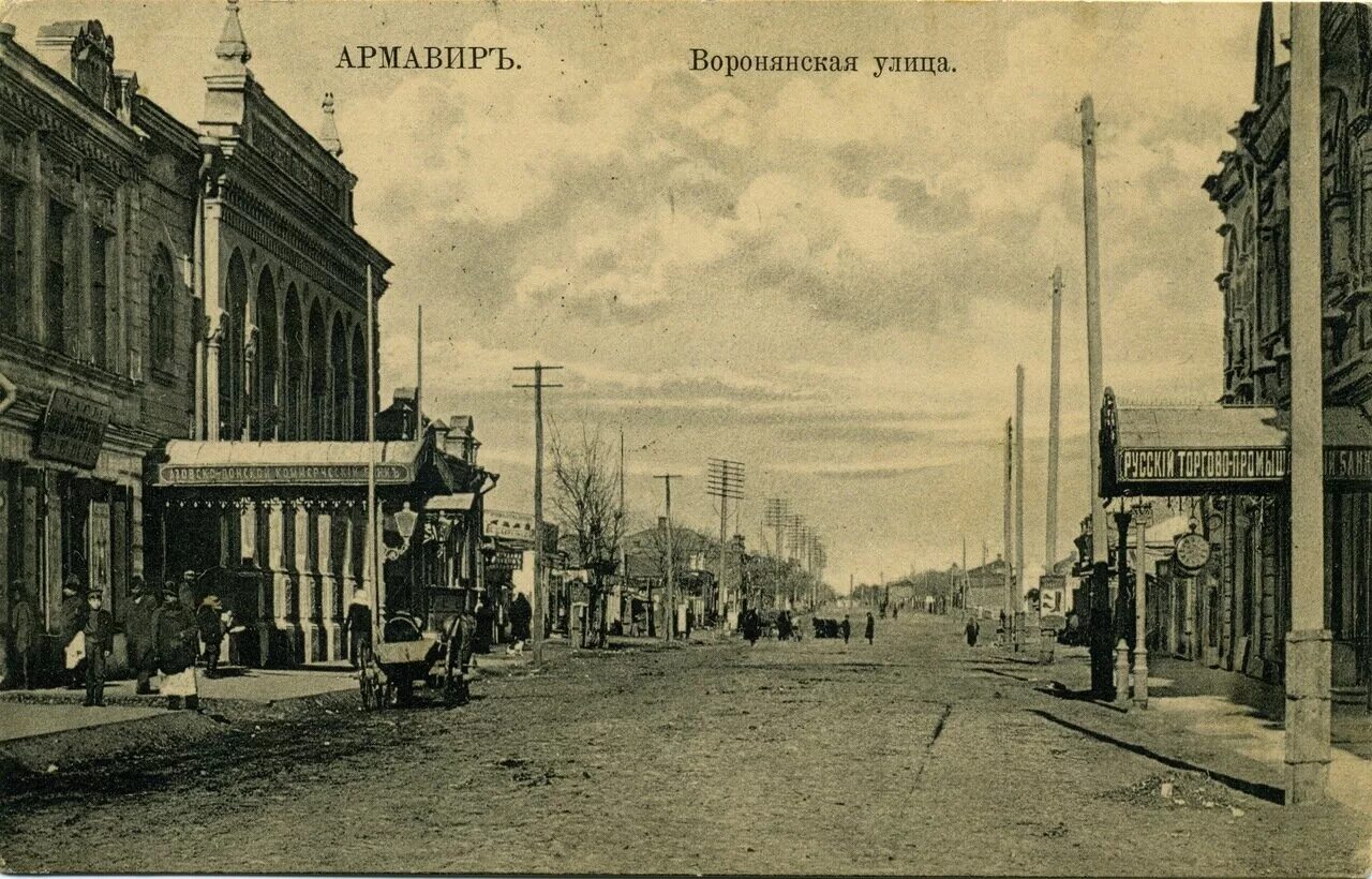 Армавир 2 город. Армавир николаевский проспект. армавир 1935. дореволюционный армавир. армавир улица воронянская.