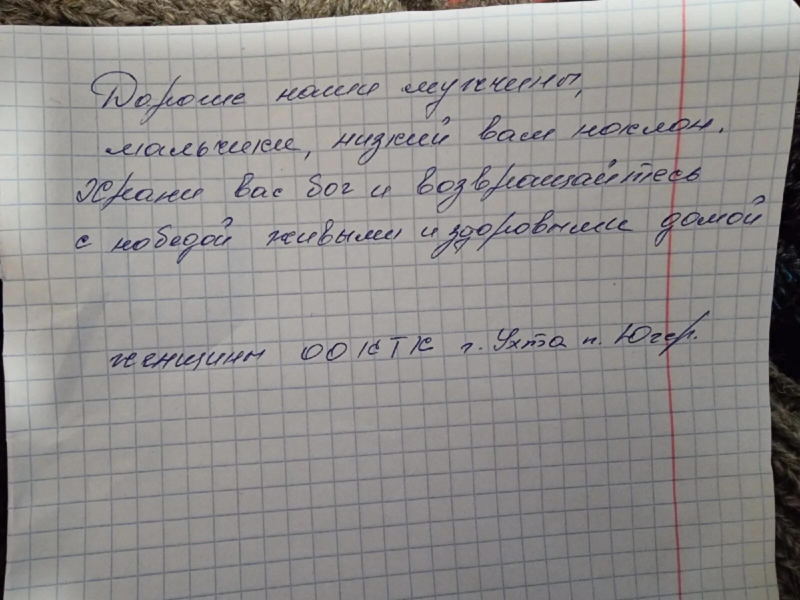 Письмо 13 человек. Как написать письмо другу. Письма к друзьям. Письмо другу 3 класс. Акция письмо другу.