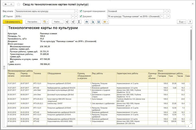 1с: предприятие 8. 1с: предприятие 8. цифровая трансформация предприятий апк. модуль для 1c:erp, 1с:ка2 и 1с:ут. 1с:полиграфия 2.