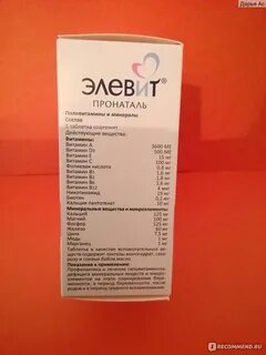 Витамины без йода