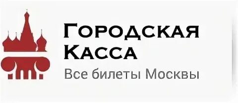Кассы города концерт