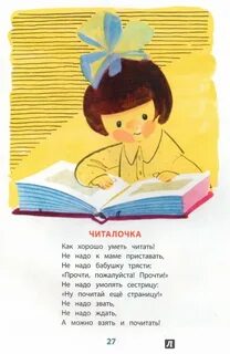 Прочитай стихотворение берестова