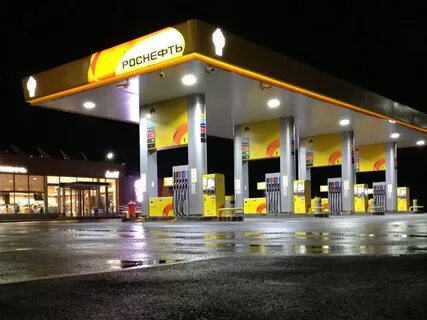 азс роснефть россия