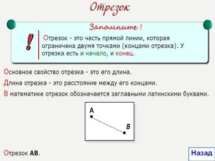 Отрезок дистанции длиной 20 метров