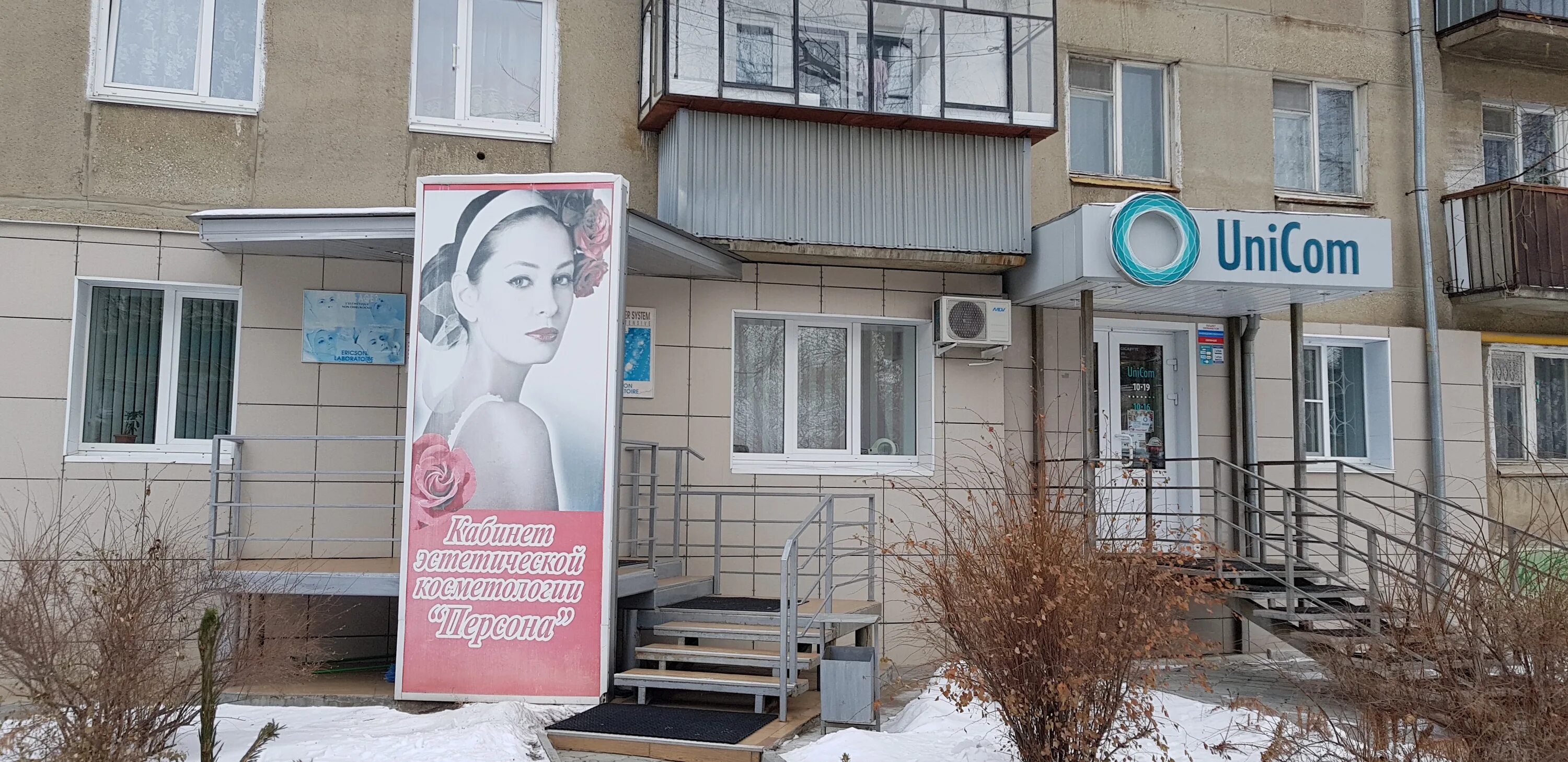 , 22. парикмахерская кыштым. улица ленина кыштым. соплякова, д. магазин 5 пятерочка г.