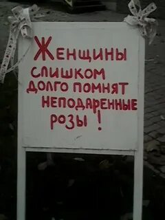Долго помнишь
