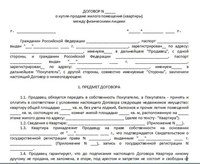 Соглашение о сотрудничестве между организациями. Договор вп. Договор вп. Договор гпх с подсобным рабочим образец. Договор на согласие.