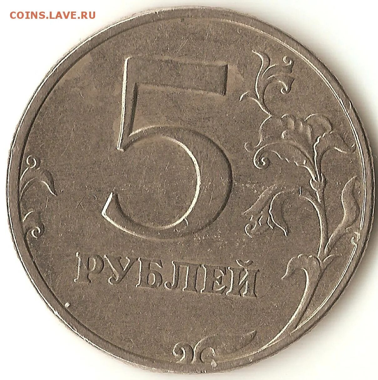 Монеты 1 2 5 рублей. Монеты достоинством 1. Монеты 1 и 2 рубля. Монета достоинством 1 рубль.
