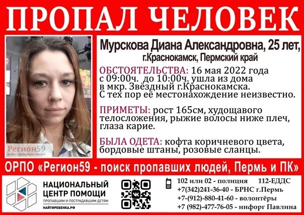 Пропавший без вести девочки