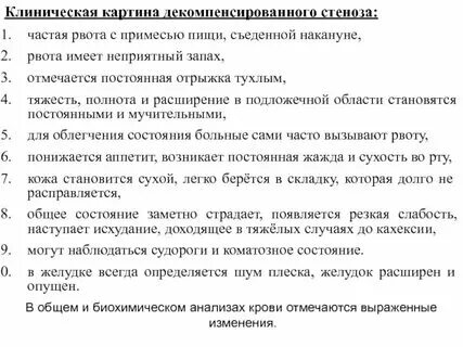Тошнит после еды причина у женщин 50