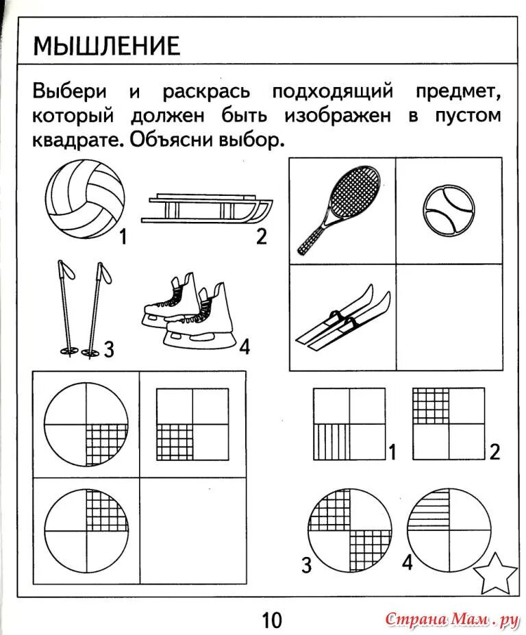 Проверить мышление тест. Тесты для дошкольников. задания для дошкольников тесты. диагностические тесты для дошкольников. тестирование дошкольников.
