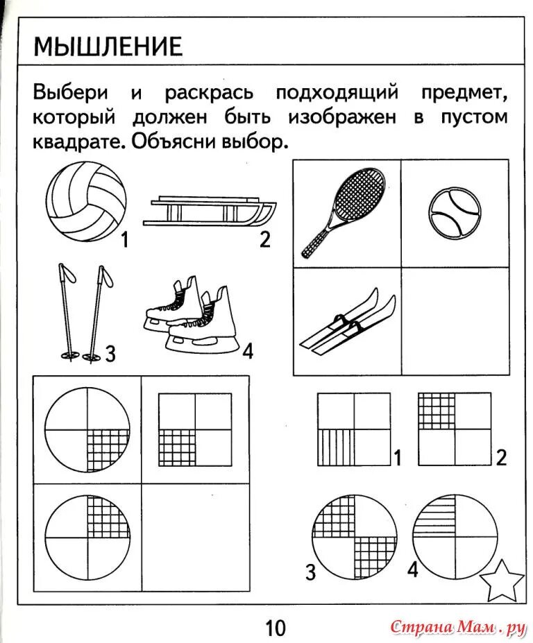 Тесты для дошкольников. Диагностические тесты для дошкольников. Проверочные тесты для дошкольников. Тесты для детей дошкольного возраста.