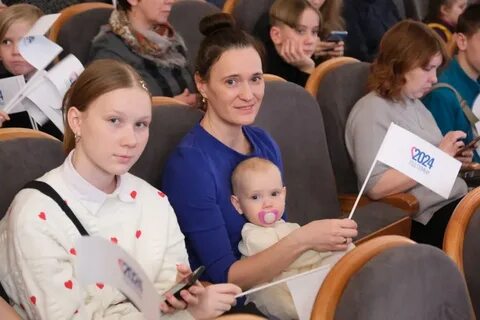 Год семьи пермский край
