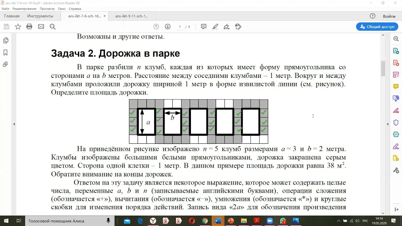 Разбор задания 8. Олимпиадные задачи по программированию.