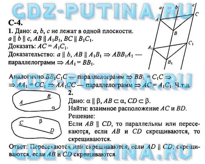 Геометрия 10 класс 229. Зив геометрия 10 класс задачник. зив геометрия 10 класс дидактические материалы читать. б.г зив дидактические материалы по геометрии для 10 класса. геометрия. 10 класс. дидактические материалы - зив б.г. 2025.