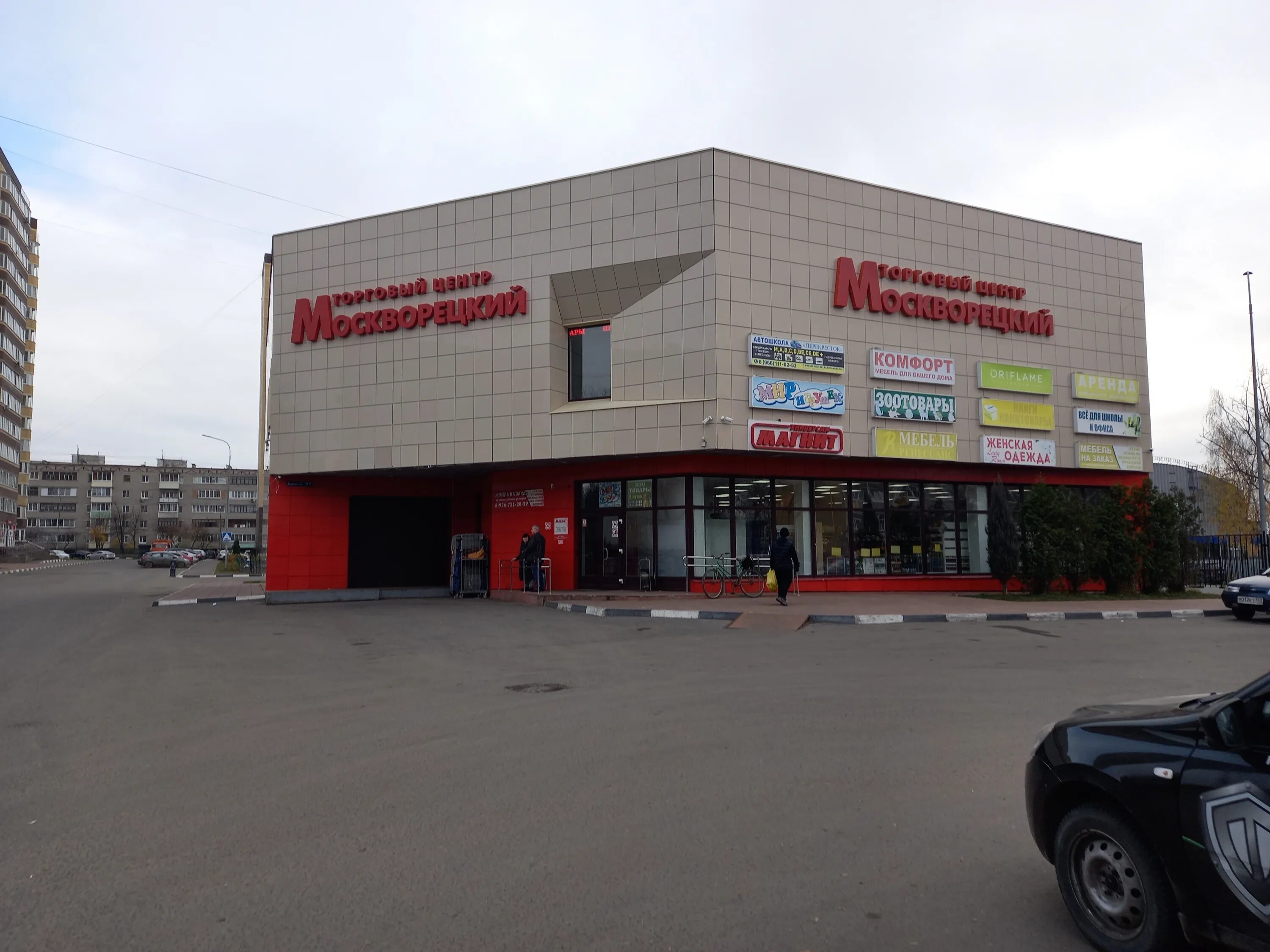 Рабочая улица воскресенск. Москворецкий квартал воскресенск. Москворецкая воскресенск. Воскресенск ул москворецкая. Станция москворецкая воскресенск.