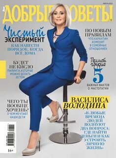 Сайты добрых советов