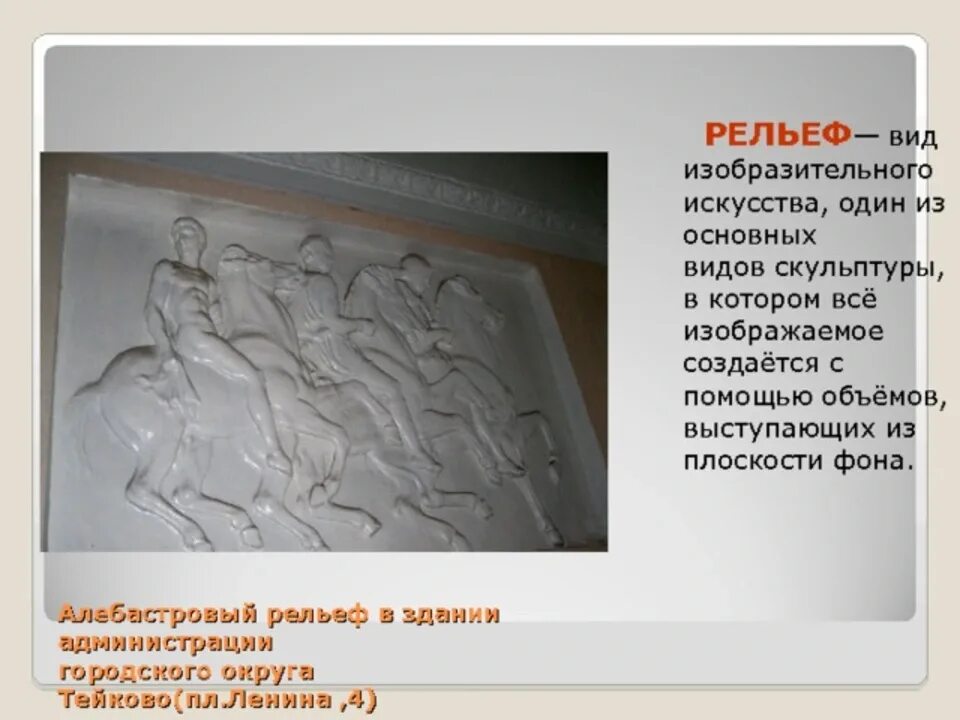 Как добиться рельефа