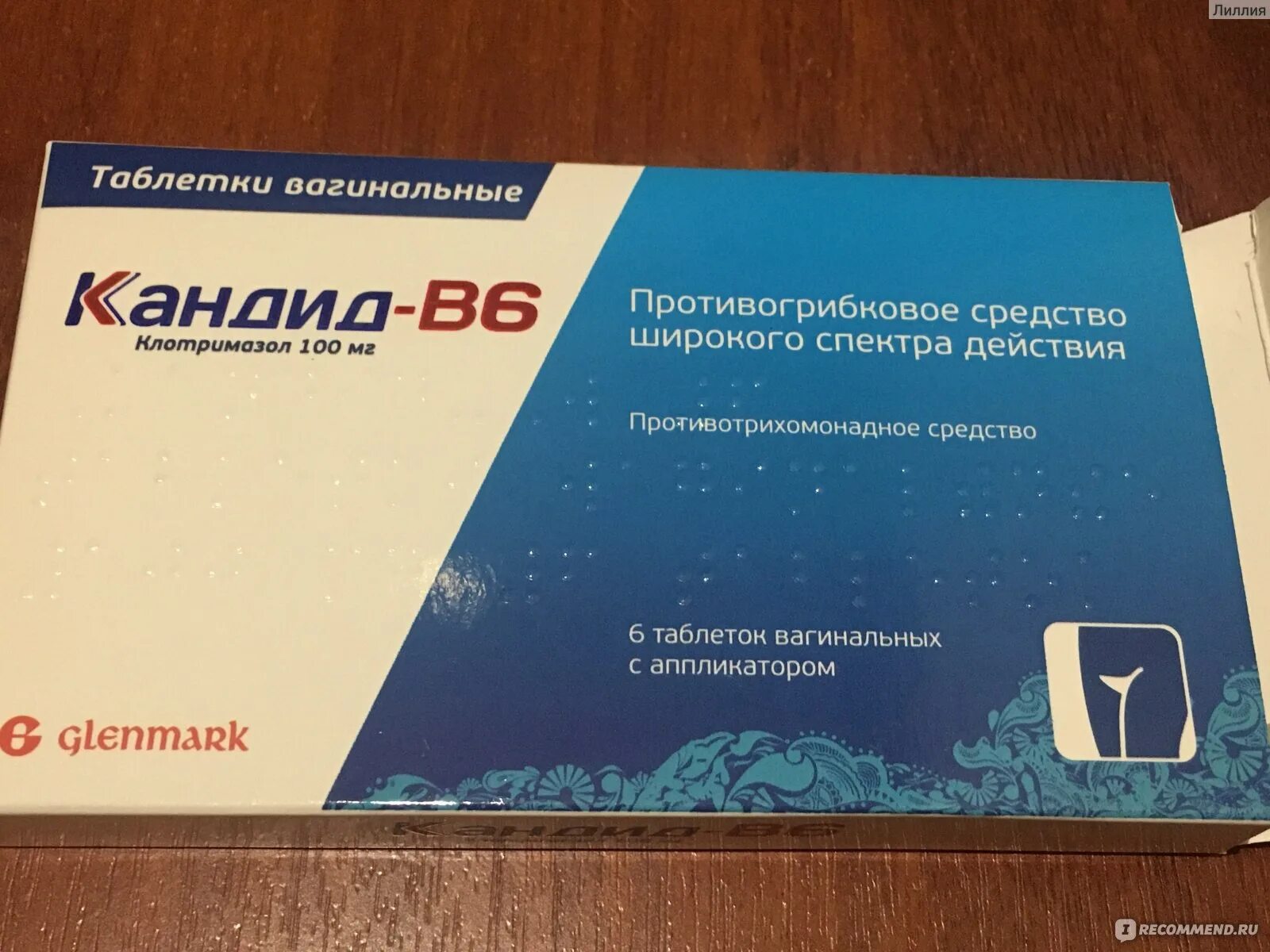 Кандид в6 с аппликатором. Кандид-в6 таблетки. Кандид-в6 таблетки Вагинальные. Кандид таблетка с аппликатором.