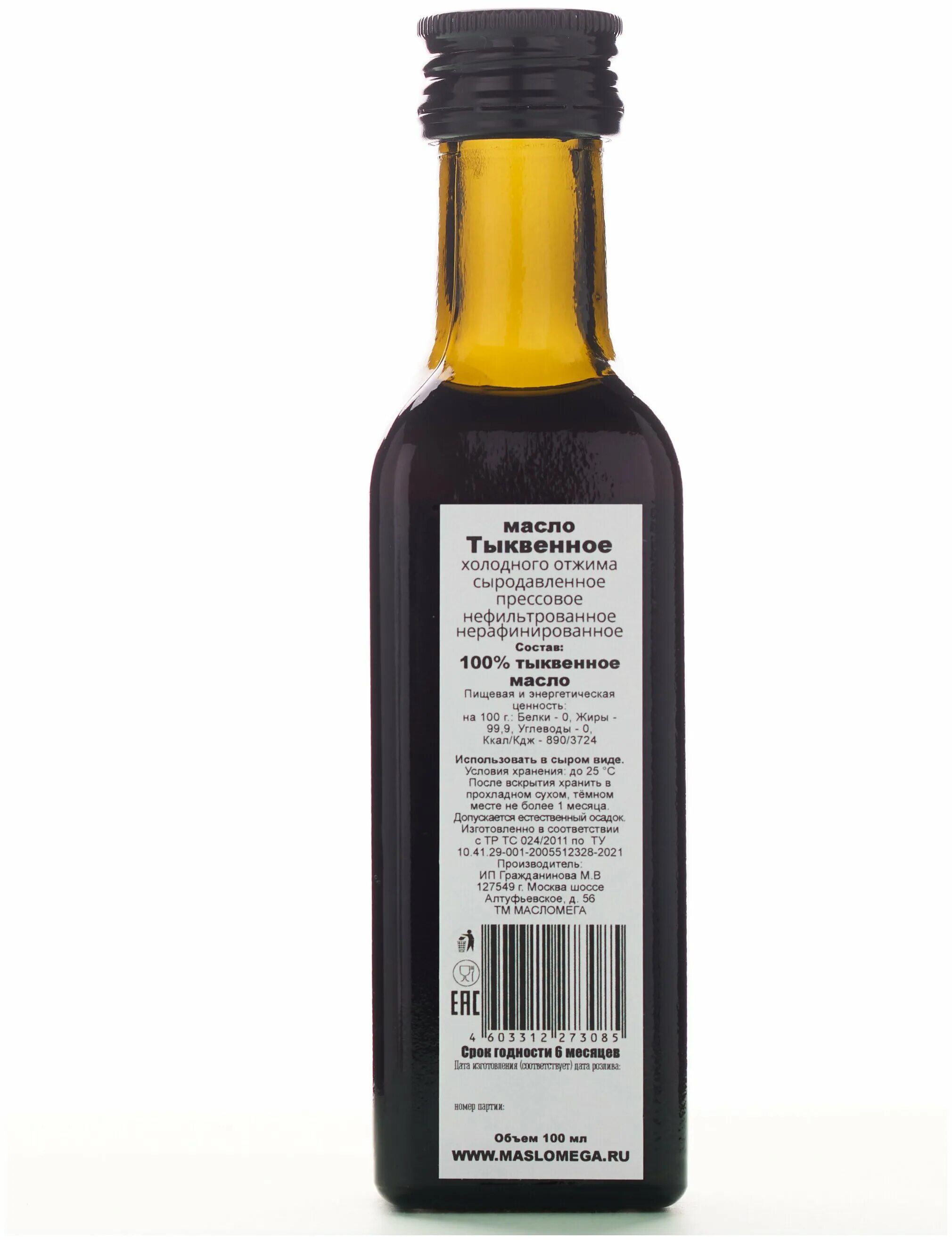 Экопродукт масло тыквенное. Масло тыквы этикетка. Тыквенное масло холодного отжима. Масло тыквенное 100 мл organic. Производители тыквенного масла.