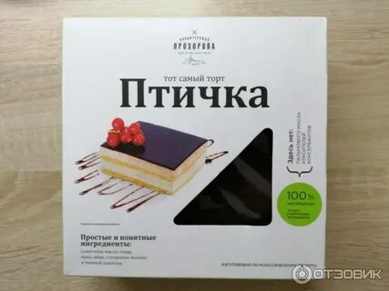 Тот самый торт