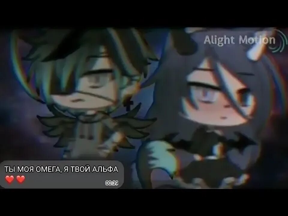 Ты моя омега. Я твой альфа ты моя. Альфа и омега тима белорусских текст. Омега я твой альфа. Ты моя омега я твой.