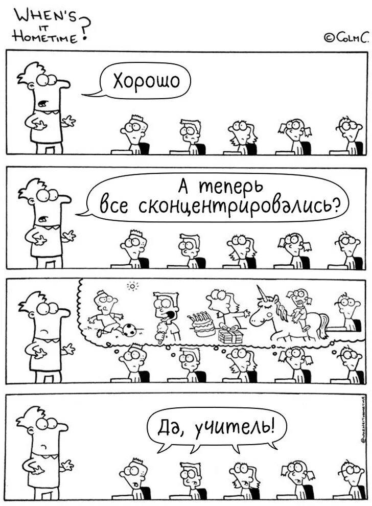 Комиксы 5 класс. Комикс рисунок. Веселый учитель комикс. Комиксы рисовать. Комиксы про учителей.