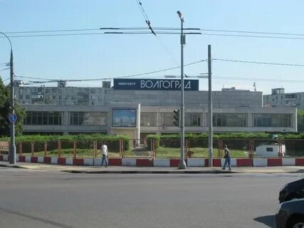 Московская волгоградская