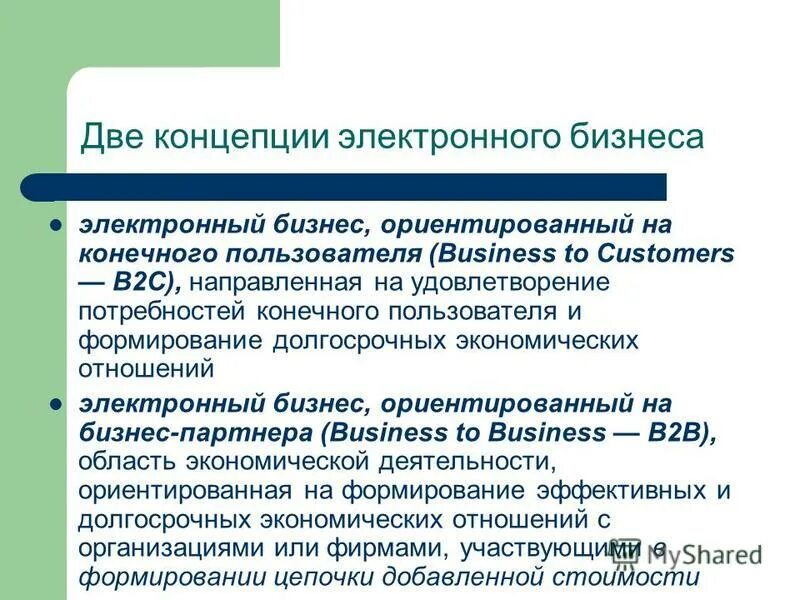 Среды конечного пользователя. Среды конечного пользователя. Среды конечного пользователя. Инструментальная среда разработки. Среды конечного пользователя.