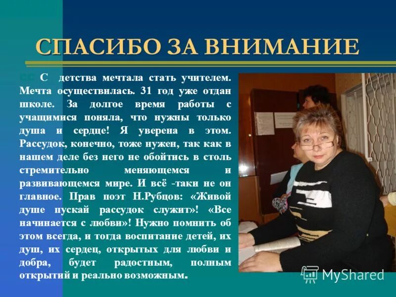 Что нужно чтобы стать учителем. Что нужно чтобы стать учителем