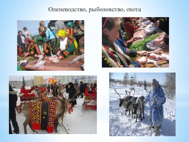 Чукчи коряки ительмены эскимосы. Народы севера окружающий мир. Народы севера окружающий мир. Народы севера. Народы севера окружающий мир.