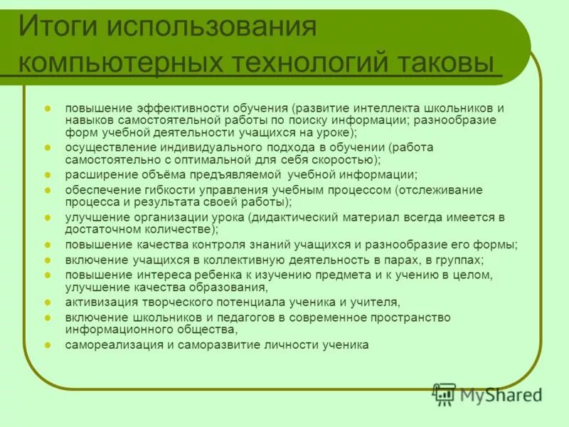 Включить использование итогов