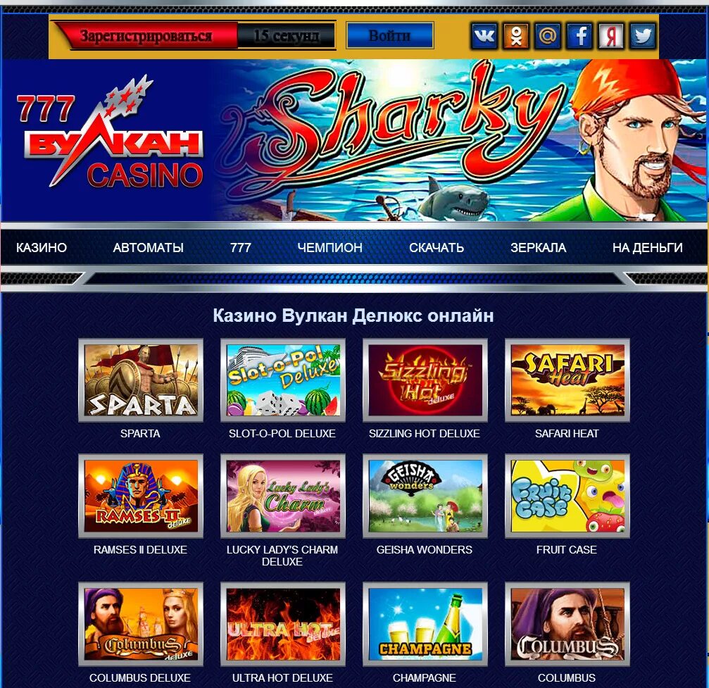 Игровые автоматы вулкан играть vulcan casino site