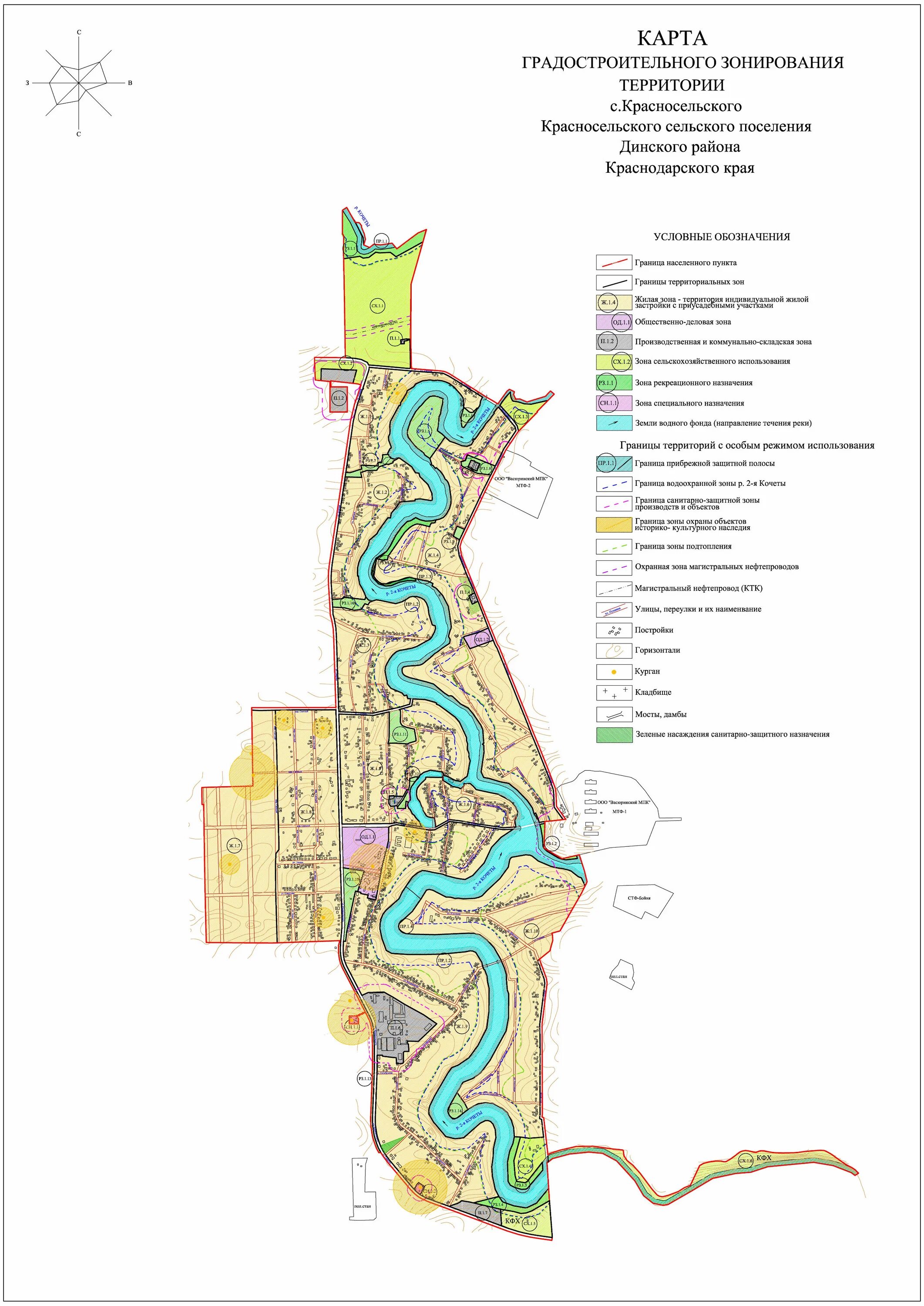 Зонирование краснодар. Карта ПЗЗ Динской район. Карта градостроительного зонирования Динского района. Красносельское сельское поселение Динской район. Генеральный план Динского района Краснодарского края.