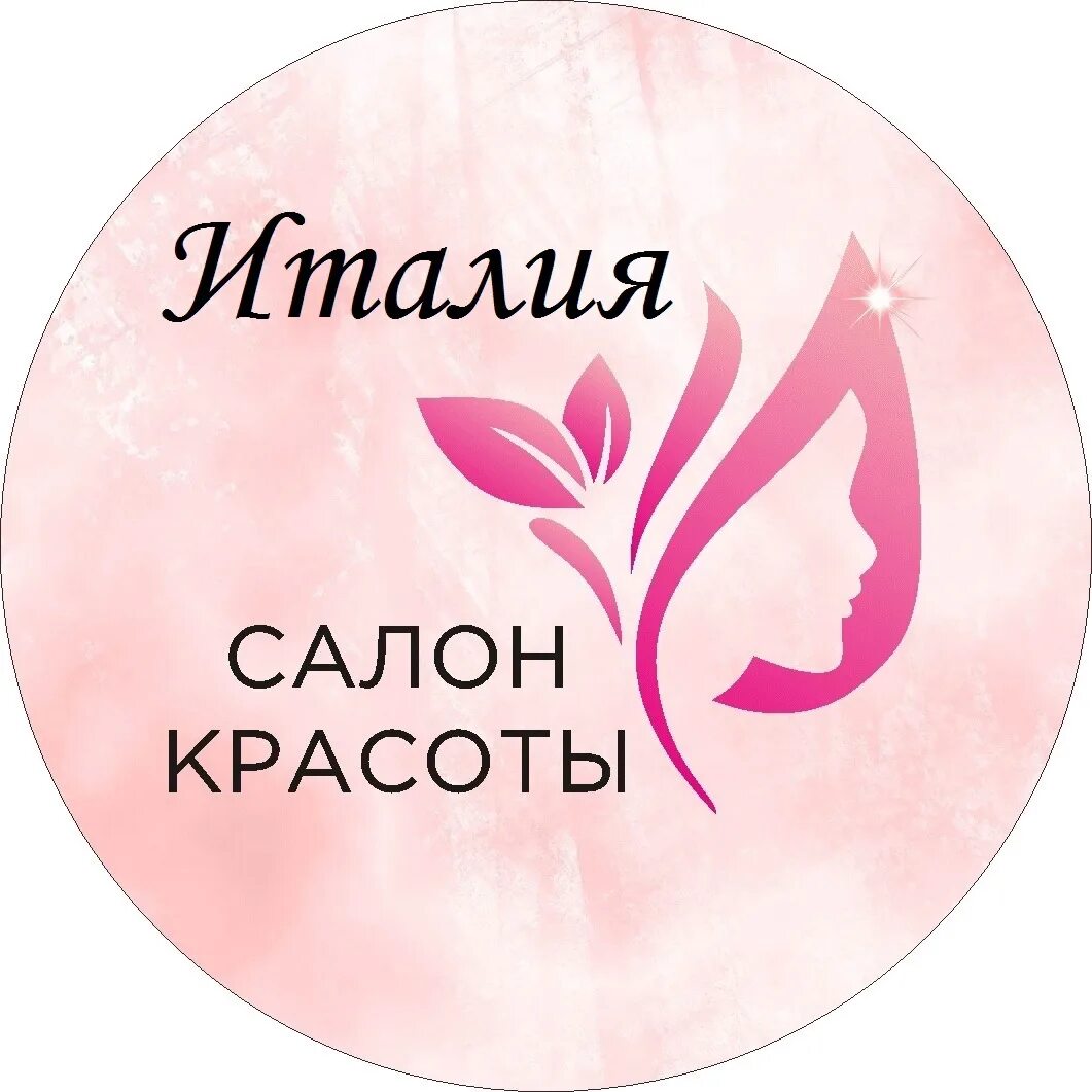 Парикмахерская в лысьве магия. Салон красоты лысьва. Салон красоты лысьва. Парикмахерская на чапаева лысьва. Салон персона лысьва.