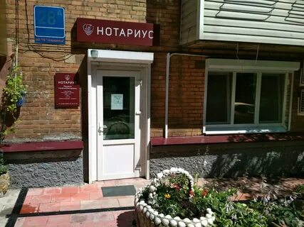 Нотариусы владивостока адреса график