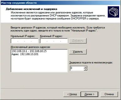 Доверенная зона