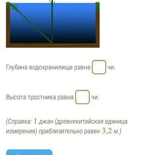 Ширина водохранилища равна