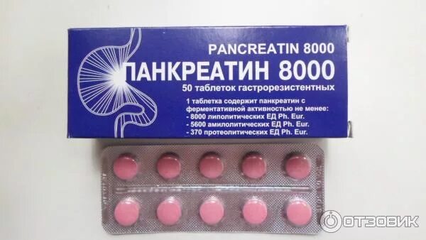 Панкреатин сколько раз пить взрослому. Панкреатин. Панкреатин таблетки. Панкреатин дозировка. Панкреатин таблетки дозировка.