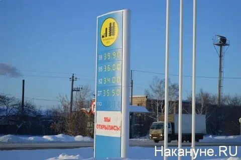 Заправка нпз