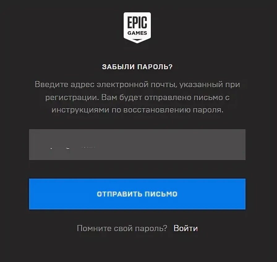 Привязать аккаунт xbox к epic games. Учётная запись ЭПИК геймс. Восстановить аккаунт ЭПИК геймс. Пароли для ЭПИК геймс. Аккаунт Epic games.