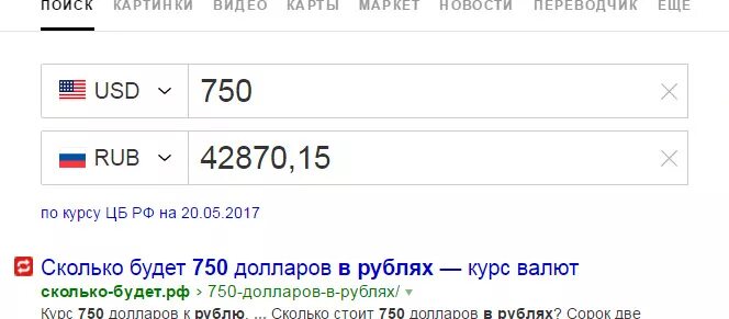 30000 сколько долларов