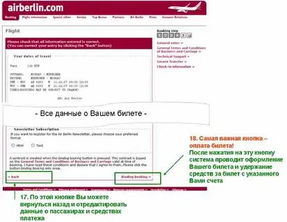 Северный ветер номер