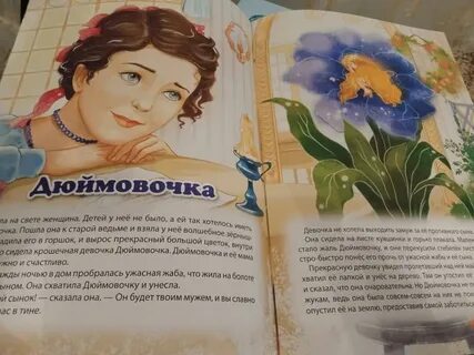 Андерсен аннотация