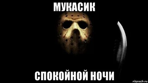 Страшные спокойные